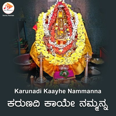 Karunadi Kaayhe Nammanna/Baasavaraaja Budaarakatta
