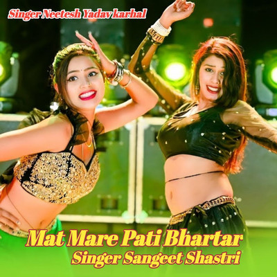 シングル/Mat Mare Pati Bhartar/Sangeet Shastri & Neetesh Yadav