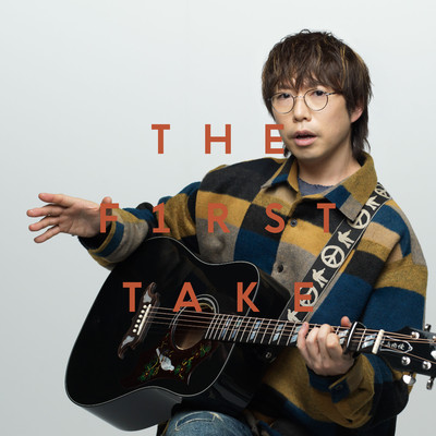 シングル/明日はきっといい日になる - From THE FIRST TAKE/高橋優