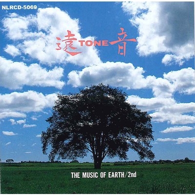 アルバム/The Music of Earth 2nd/遠TONE音