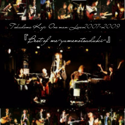 シングル/for you (Live at Shibuya Tasaku, Shibuya, 2009)/徳留康治
