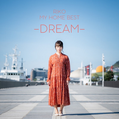 MY HOME BEST -DREAM-/RIKO