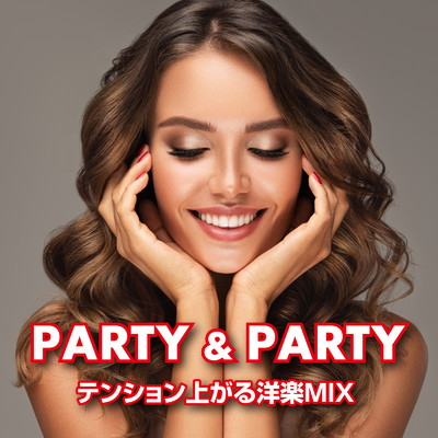 アルバム/PARTY & PARTY テンション上がる洋楽MIX/DJ HOOP