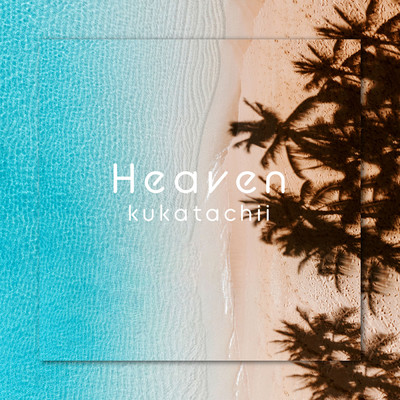 シングル/Heaven/kukatachii