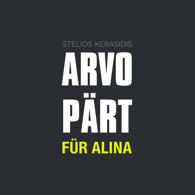 シングル/Arvo Part: ”Fur Alina”/Stelios Kerasidis