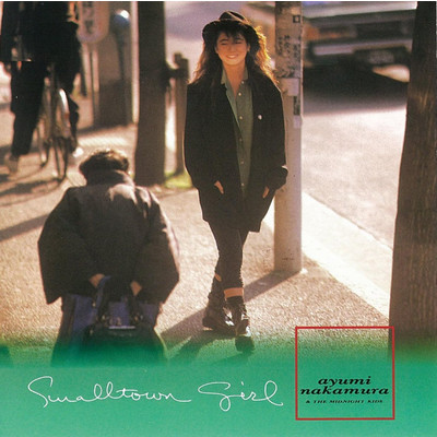 アルバム/Smalltown Girl (35周年記念 2019 Remaster)/中村 あゆみ
