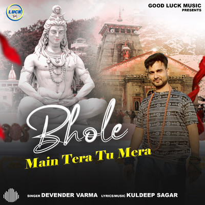 シングル/Bhole Main Tera Tu Mera/Devender Verma