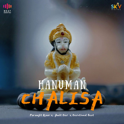 Hanuman Chalisa/Paramjit Kaur
