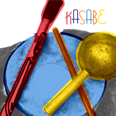 アルバム/Kasabe/Kasabe
