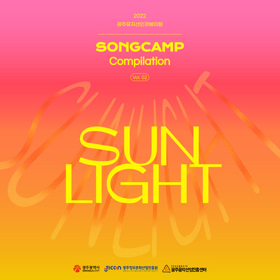 SUNLIGHT/Various Artists