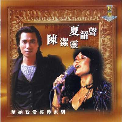 Danny Summer and Joan Tang