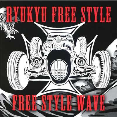 アルバム/FREE STYLE WAVE/RYUKYU Free Style
