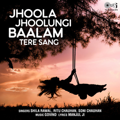 Jhoola Jhoolungi Baalam Tere Sang/Govind