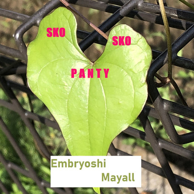 シングル/SKO SKO PANTY/Embryoshi Mayall