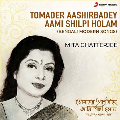 Aakashe Jochona/Mita Chatterjee