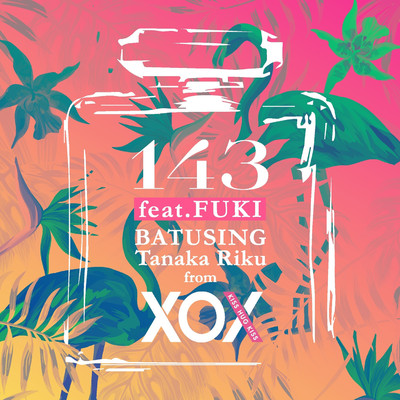シングル/143 feat. FUKI/バトシン,田中理来