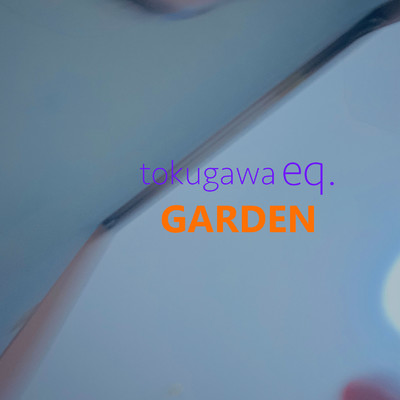 シングル/GARDEN/徳川eq.