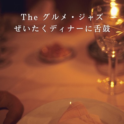 At the Height of Gastronomy/Diner Piano Company