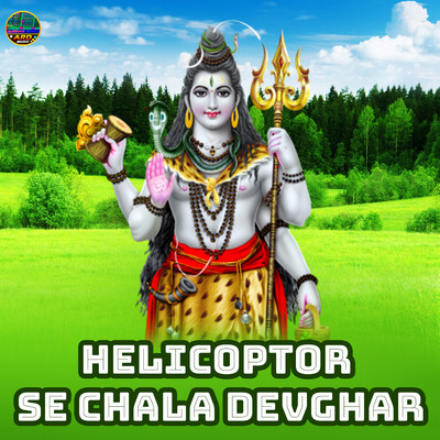 Helicoptor Se Chala Devghar/Arti Singh & Ashok Yadav