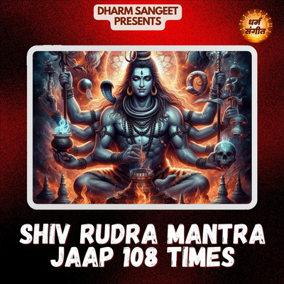 Shiv Rudra Mantra Jaap 108 Times/Satya Kashyap & Smita Rakshit