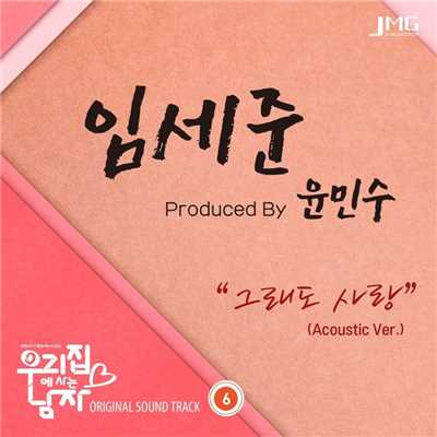 However Love (Acoustic Version)/Im Se Jun