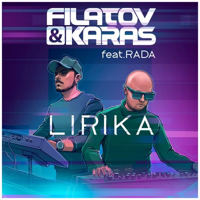 シングル/Lirika (feat. Rada)/Filatov & Karas