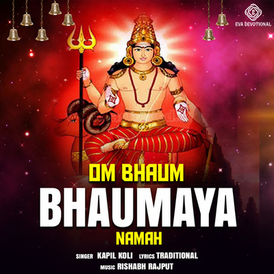 アルバム/OM Bhaum Bhaumaya Namah/Kapil Koli