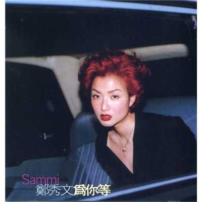Waiting For You/Sammi Cheng