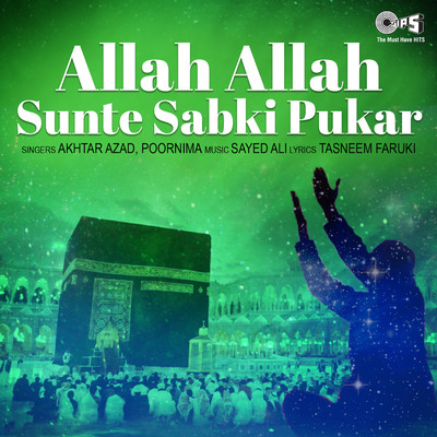 アルバム/Allah Allah Sunte Sabki Pukar/Sayed Ali