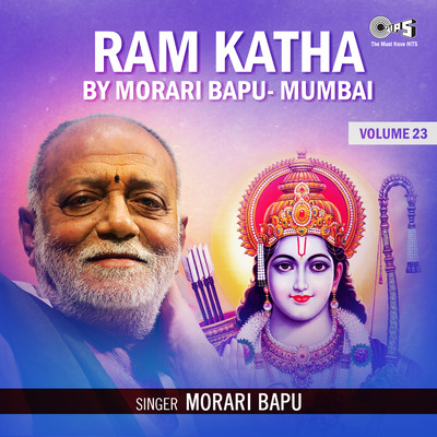 アルバム/Ram Katha By Morari Bapu Mumbai, Vol. 23/Morari Bapu