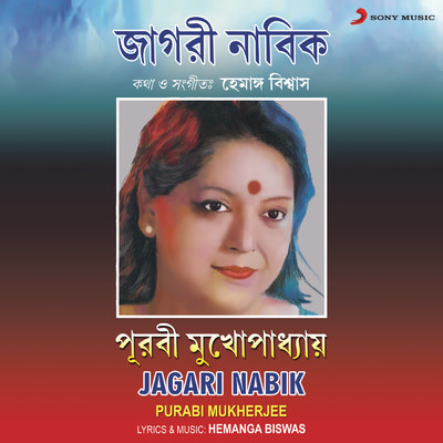 Jagari Nabik/Purabi Mukherjee