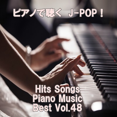 ピアノで聴くJ-POP ！ Hits Songs Piano Music Best Vol.48/ring of piano