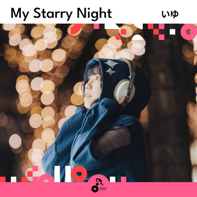 My Starry Night/いゆ