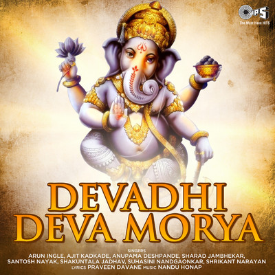 Devadhi Deva Morya/Nandu Honap
