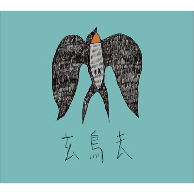 シングル/雀色時/米田雄一