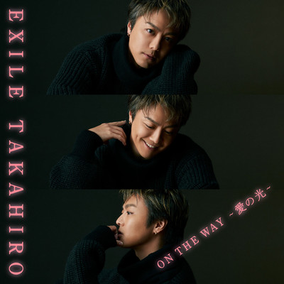 シングル/ON THE WAY 〜愛の光〜/EXILE TAKAHIRO