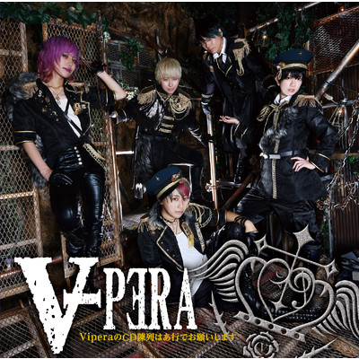 ViperaのCD陳列はあ行でお願いします/Vipera
