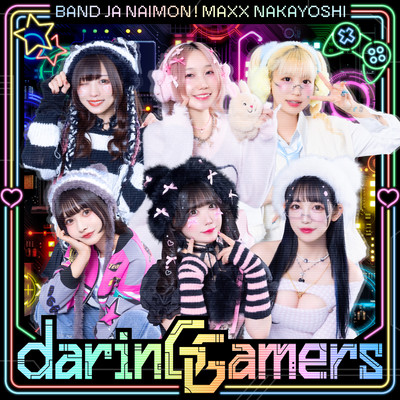シングル/darinGGamers/バンドじゃないもん！MAXX NAKAYOSHI