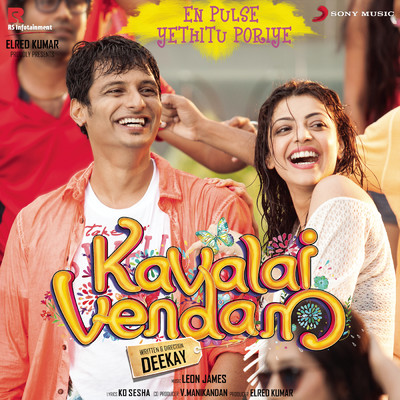 シングル/En Pulse Yethitu Poriye (From ”Kavalai Vendam”)/Leon James／Inno Genga／Andrea Jeremiah／ADK