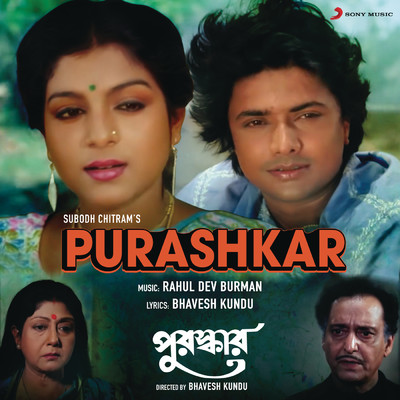 アルバム/Purashkar (Original Motion Picture Soundtrack)/R.D. Burman