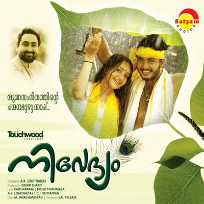 Nivedyam (Original Motion Picture Soundtrack)/M. Jayachandran