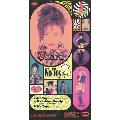 No Toy (Re-mix)/Chara