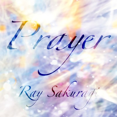 Prayer/桜木玲