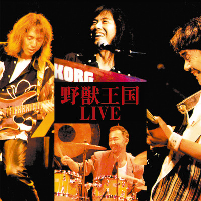 Purple Saurus (Live)/野獣王国