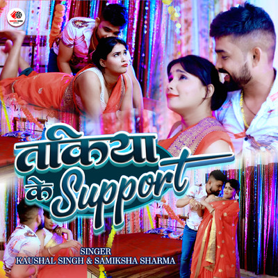 Takiya Ke Support/Kaushal Singh & Samiksha Sharma