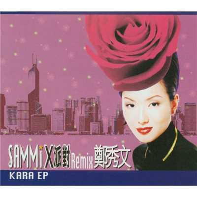 X Party Remix Kara EP/Sammi Cheng