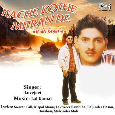 アルバム/Kache Kothe Mitran De/Lal Kamal