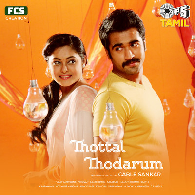 Thottal Thodarum/P  C  Shivan