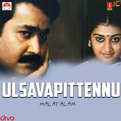 Ulsavapittennu (Original Motion Picture Soundtrack)/A. T. Ummer & Sathyan Anthikad