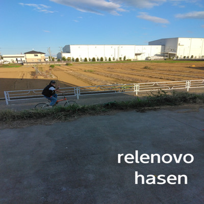 アルバム/hasen/rlenovo